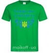 Мужская футболка Радий, що я українець Зеленый фото