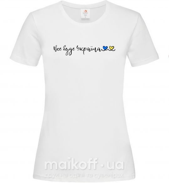 Женская футболка Все буде Україна Белый фото