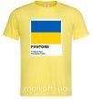 Мужская футболка Pantone Український прапор Лимонный фото