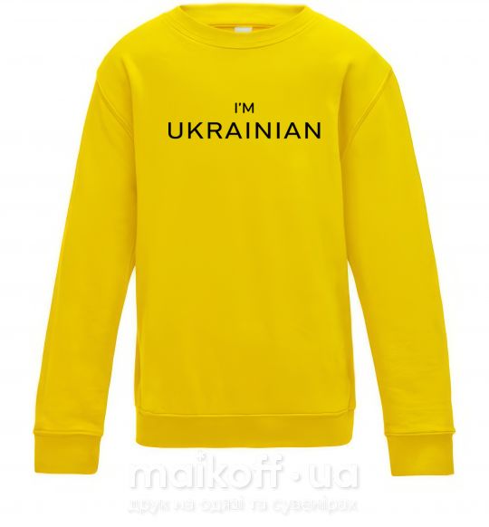 Детский Свитшот IM UKRAINIAN Солнечно желтый фото