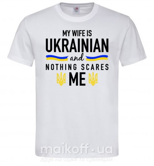 Мужская футболка My wife is ukrainian Белый фото