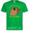 Мужская футболка Be a capybara Зеленый фото