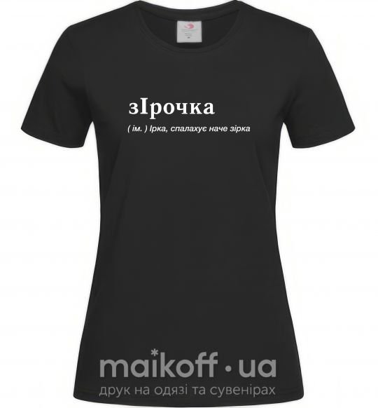Жіноча футболка зІрочка Чорний фото