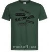 Мужская футболка MAL'CHISHNIK Темно-зеленый фото
