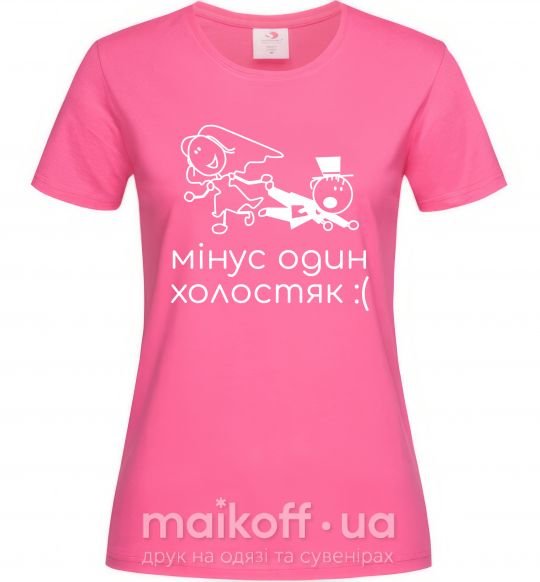 Женская футболка Мінус один холостяк Ярко-розовый фото