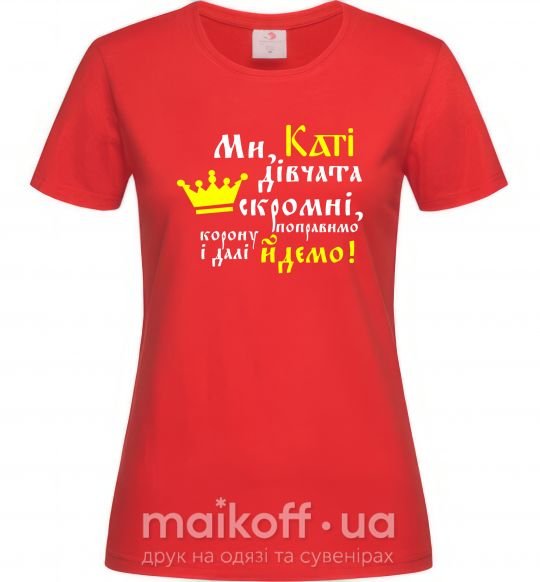 Женская футболка Ми, Каті, дівчата скромні Красный фото