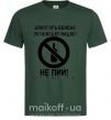 Мужская футболка Не пий! Темно-зеленый фото