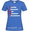 Женская футболка Ксюша Ярко-синий фото