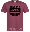 Мужская футболка Only in a Jeep Бордовый фото
