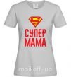 Женская футболка Супер мама Серый фото