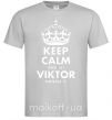 Мужская футболка Keep calm and let Viktor handle it Серый фото