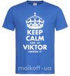 Мужская футболка Keep calm and let Viktor handle it Ярко-синий фото