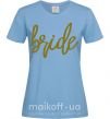 Женская футболка Gold bride Голубой фото