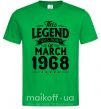 Мужская футболка This Legend was born in March 1968 Зеленый фото