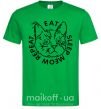 Мужская футболка Eat sleep meow repeat Зеленый фото
