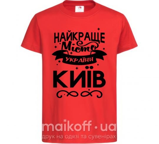Детская футболка Київ найкраще місто України Красный фото