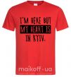 Мужская футболка I'm here but my heart is in Kyiv Красный фото