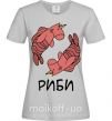 Женская футболка Риби єдиноріг Серый фото