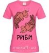 Женская футболка Риби єдиноріг Ярко-розовый фото