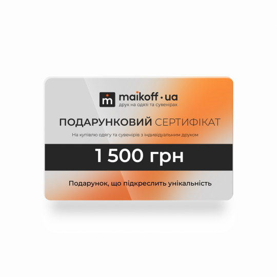 Подарунковий сертифікат sert_1500/1 фото