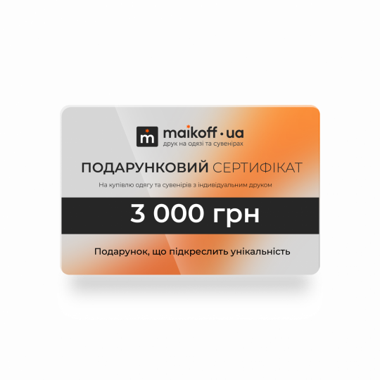 Подарунковий сертифікат sert_3000/1 фото
