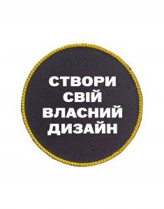 Шеврон круглый с печатью shevron_kolo_druk/bk фото