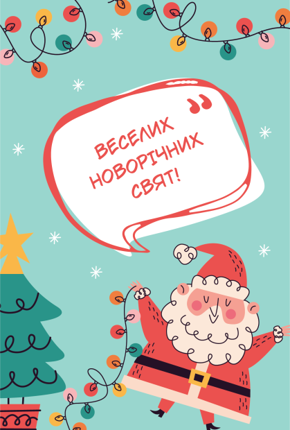 Открытка двусторонняя Новогодняя Белый lustivka1/1 фото