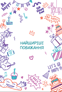 Открытка двусторонняя Универсальная Белый lustivka2/1 фото