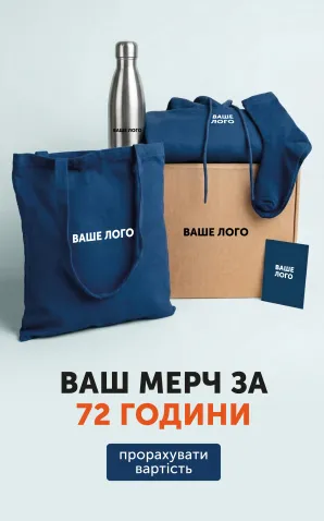 Мерч