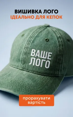 Кепки