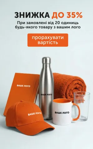 Знижки аксесуари_1