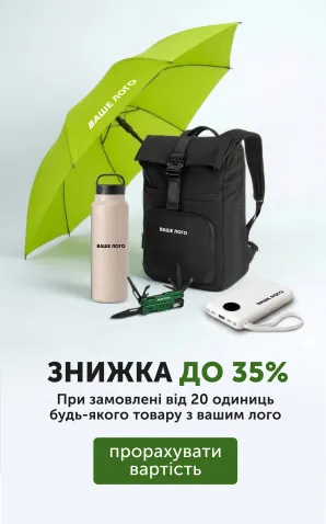 Аксесуари знижки_2