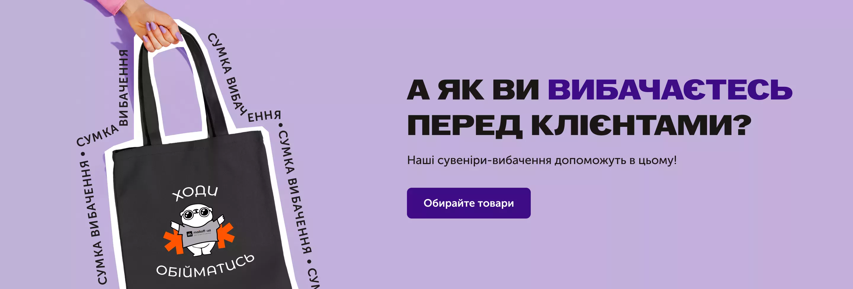 Подарунки-вибачення