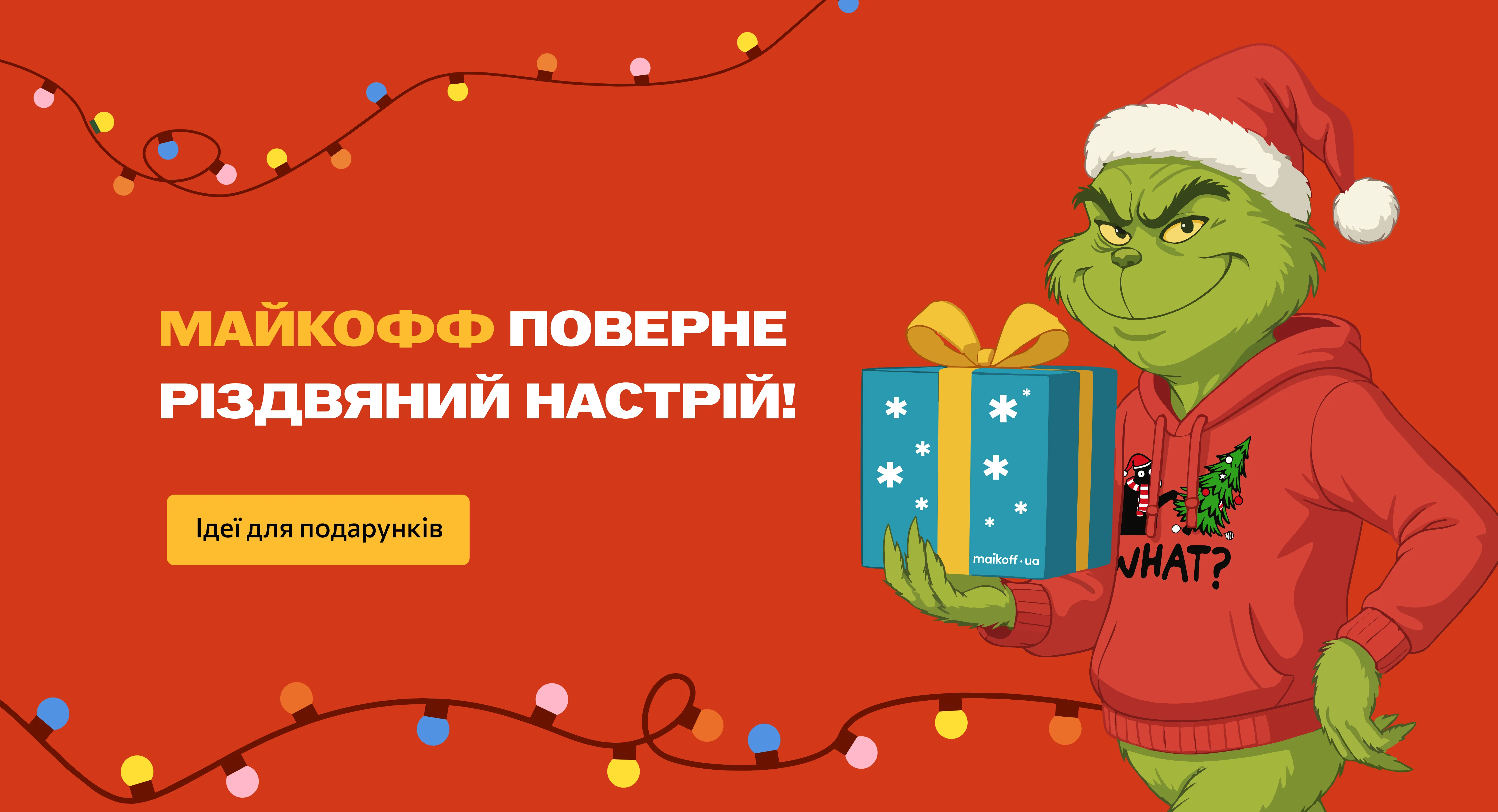 Новий рік 25/26