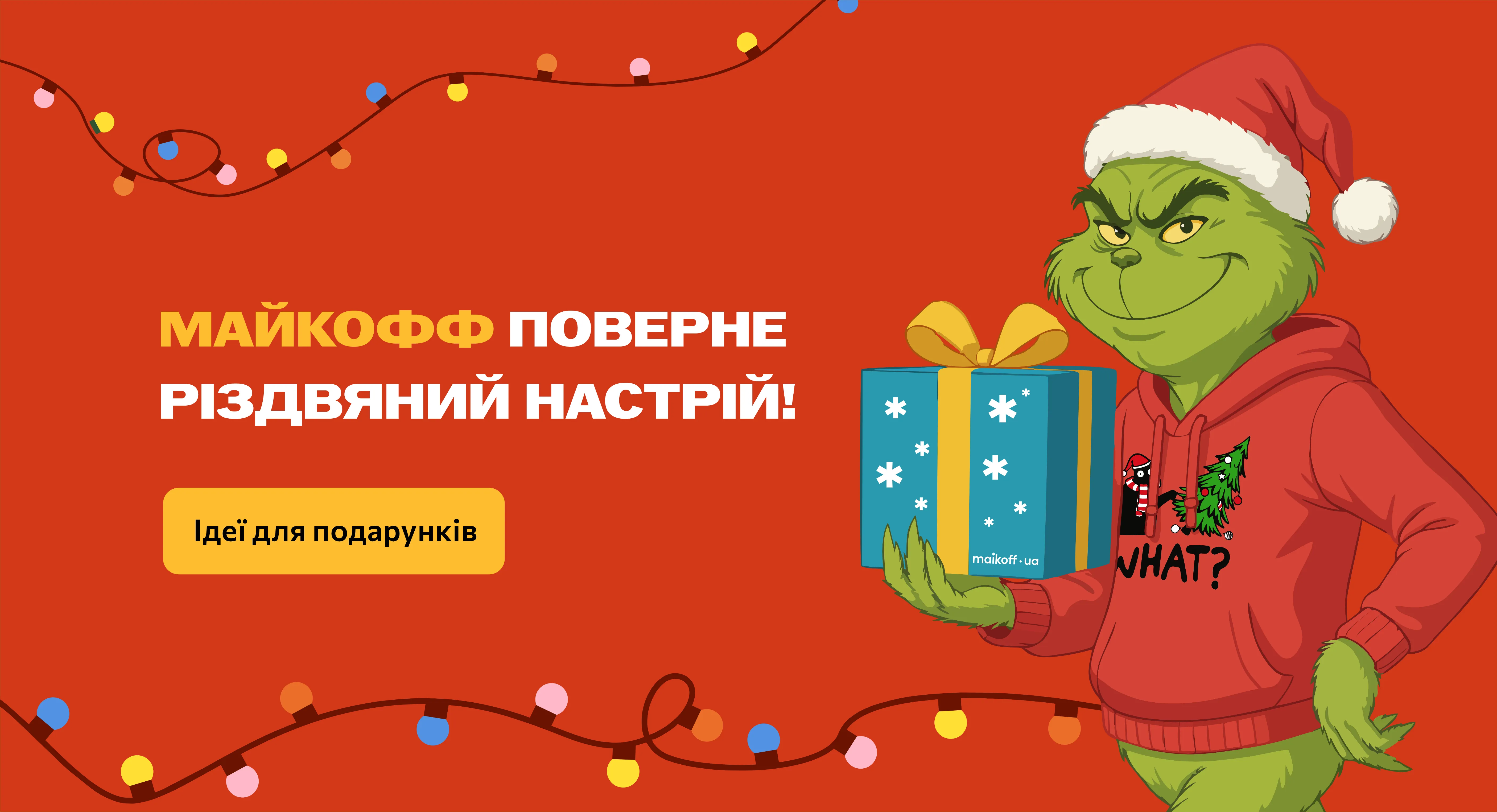 Новий рік 25/26