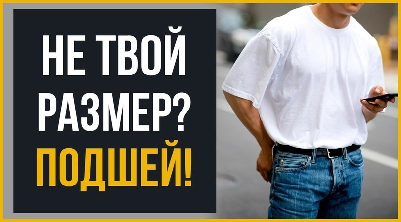 ukorotit futbolku s printom