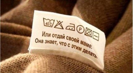 Советы по стирке: как стирать футболку с принтом вручную и в машинке 