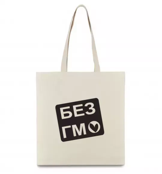 Эко-сумка БЕЗ ГМО Бежевый фото