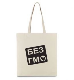 Еко-сумка БЕЗ ГМО
