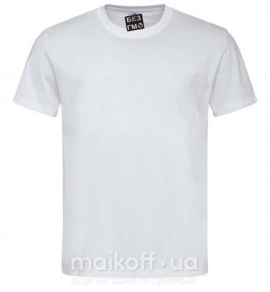 Чоловіча футболка БЕЗ ГМО Білий фото