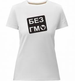 Жіноча преміум футболка БЕЗ ГМО