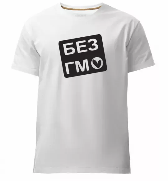 Чоловіча преміум футболка БЕЗ ГМО Білий фото