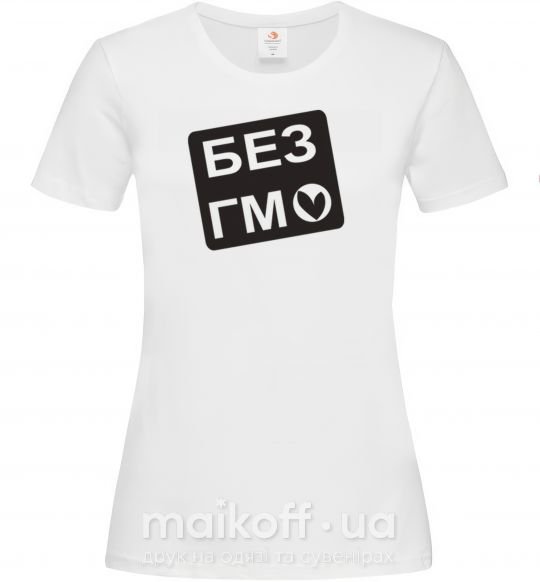 Жіноча футболка БЕЗ ГМО Білий фото