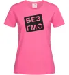 Женская футболка БЕЗ ГМО Ярко-розовый Женская футболка БЕЗ ГМО Ярко-розовый фото