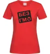Женская футболка БЕЗ ГМО Красный Женская футболка БЕЗ ГМО Красный фото