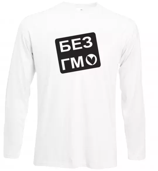 Лонгслив БЕЗ ГМО Белый фото