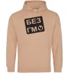 Женская толстовка (худи) БЕЗ ГМО Песочный фото