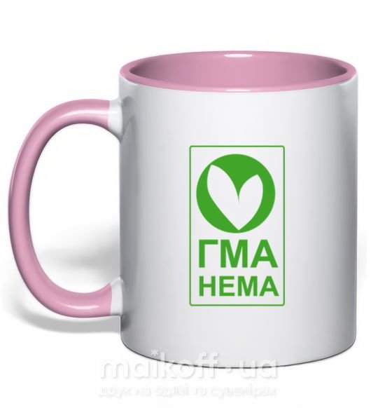 Чашка з кольоровою ручкою ГМА НЕМА Ніжно рожевий фото