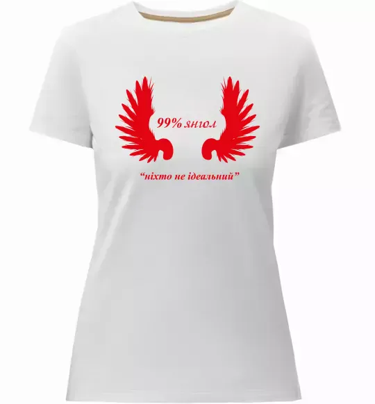 Жіноча преміум футболка 99% янгол (ніхто не ідеальний) Білий фото