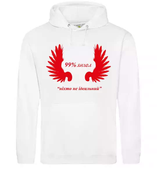 Жіноча толстовка (худі) 99% янгол (ніхто не ідеальний) Білий фото